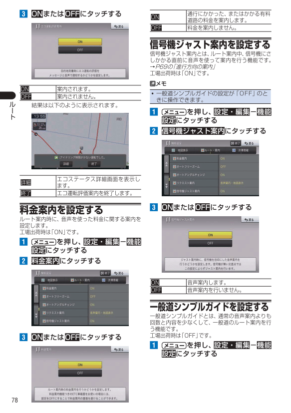 ルート条件設定